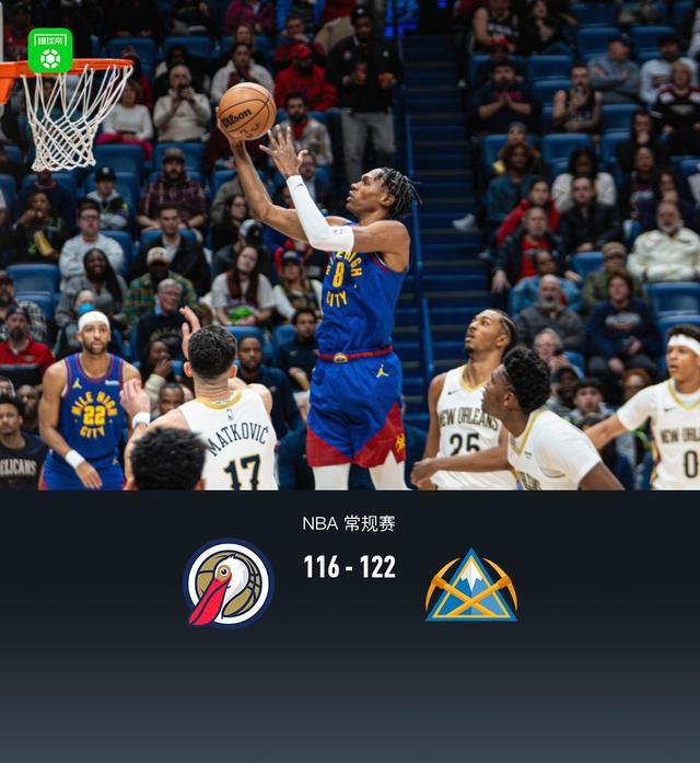必一运动-掘金122-116险胜鹈鹕，穆雷35+9，沃特森31分