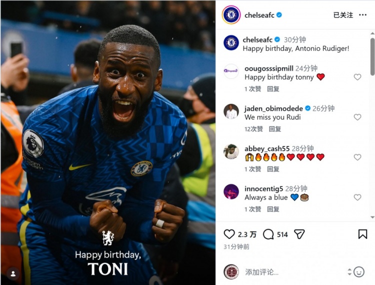 切尔西祝吕迪格33岁生日快乐，效力蓝军期间出战203场斩获5冠